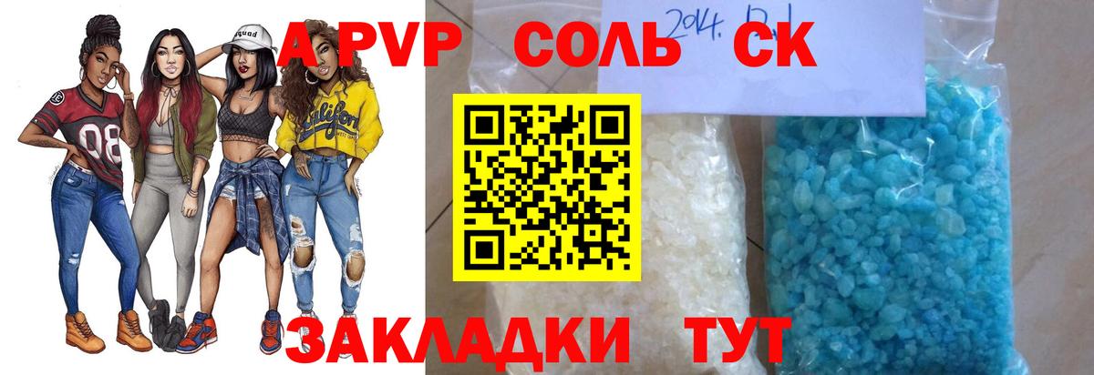 Alpha PVP кристаллы  Вход с VPN  Курчалой 