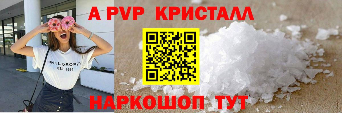 A PVP СК Курчалой