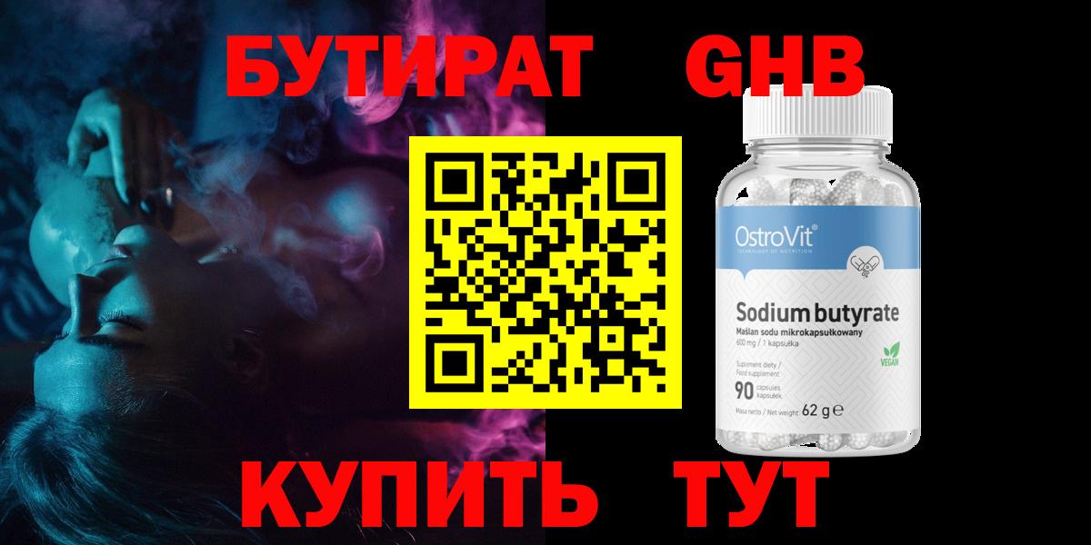 Курчалой  Бутират Butirat  Вход с VPN 