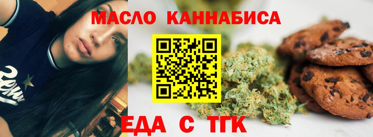 Курчалой  Печенье с ТГК марихуана  Вход с VPN 