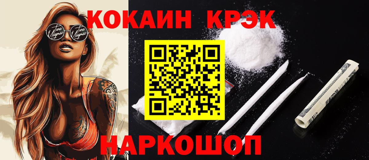 КОКАИН Перу Курчалой