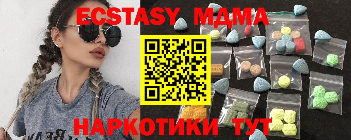 ЭКСТАЗИ louis Vuitton  Экстази  Экстази 280 MDMA  Курчалой  Вход с VPN 