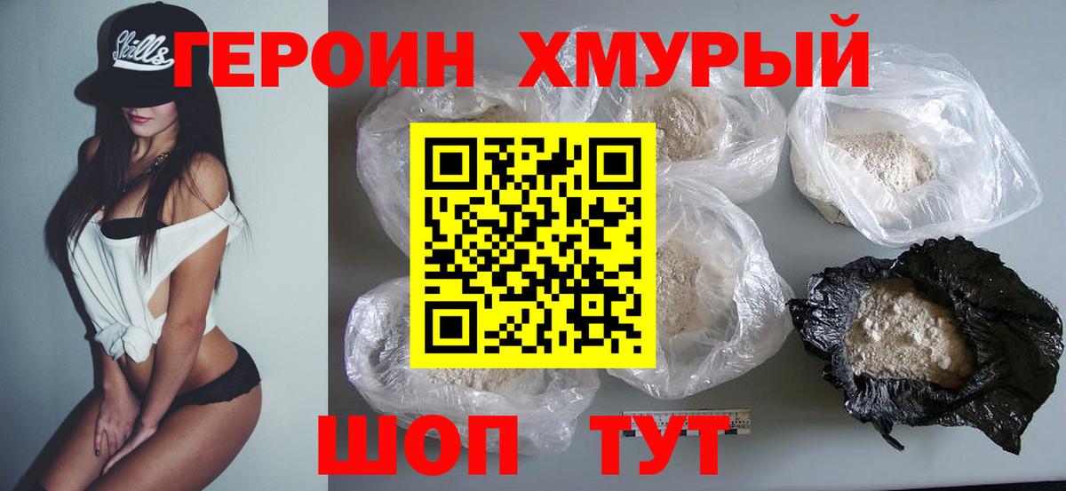 Курчалой  Героин  Вход с VPN  ГЕРОИН белый 