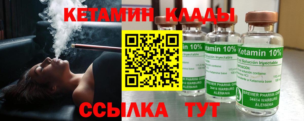 Кетамин VHQ  Вход с VPN  Курчалой 