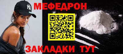 мефедрон VHQ Кинель