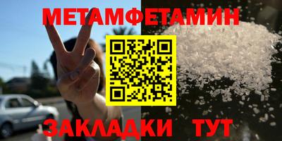 метамфетамин Камышлов