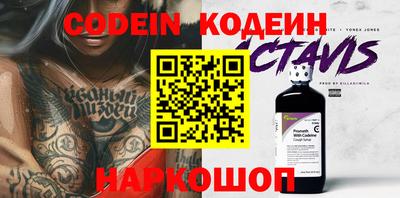 стафф Канаш