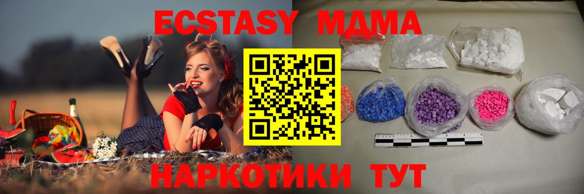 MDMA VHQ  МДМА Molly  Вход с VPN  МДМА  Курчалой 