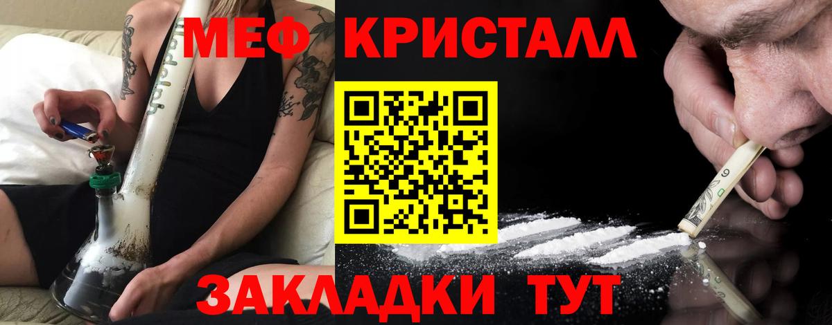 Курчалой  МЕФ  МЯУ-МЯУ мука  Вход с VPN  МЕФ кристаллы 