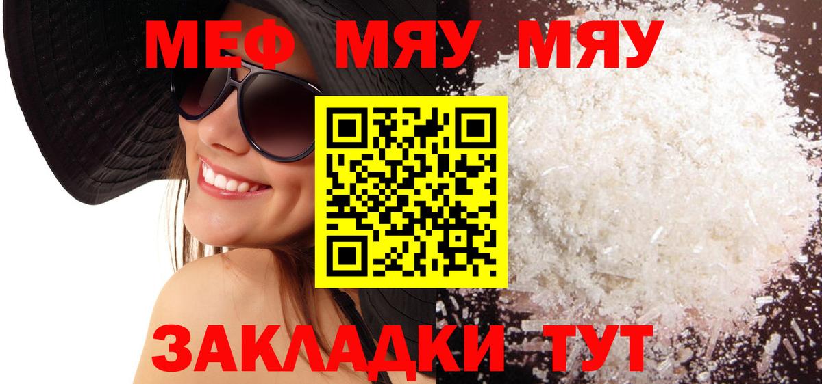 МЕФ мука Курчалой