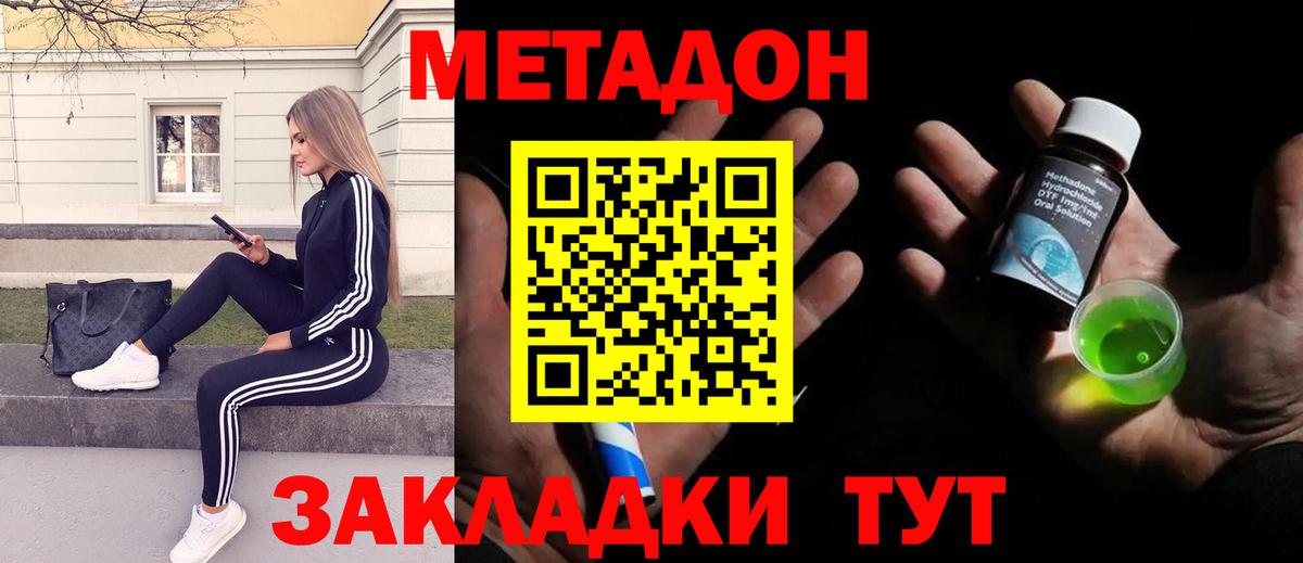 МЕТАДОН кристалл  Вход с VPN  Курчалой 