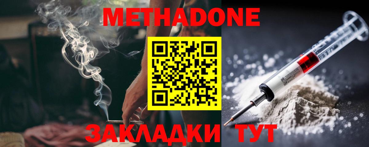 Метадон VHQ Курчалой