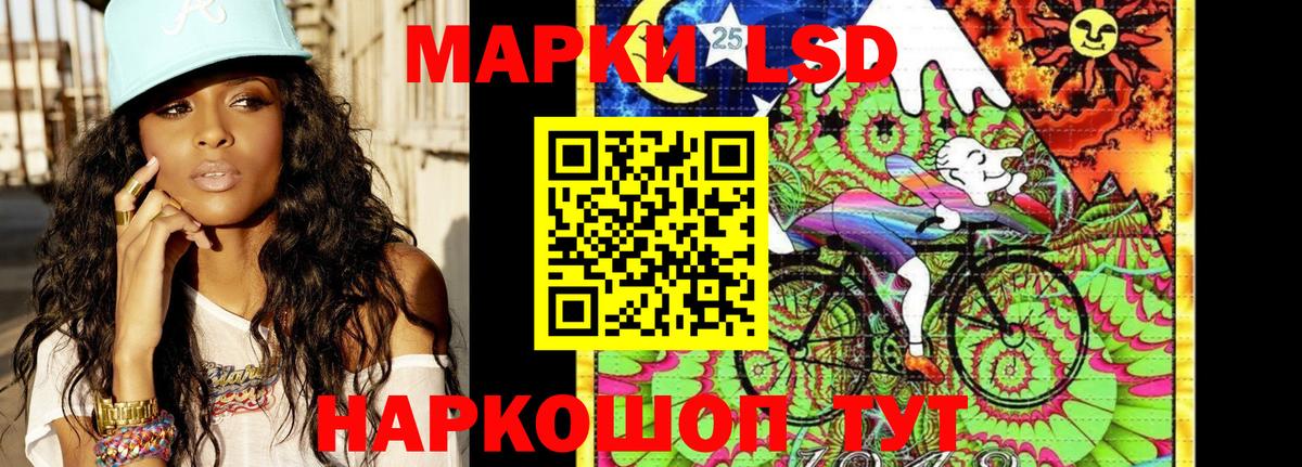 Марки 25I-NBOMe 1,5мг Курчалой