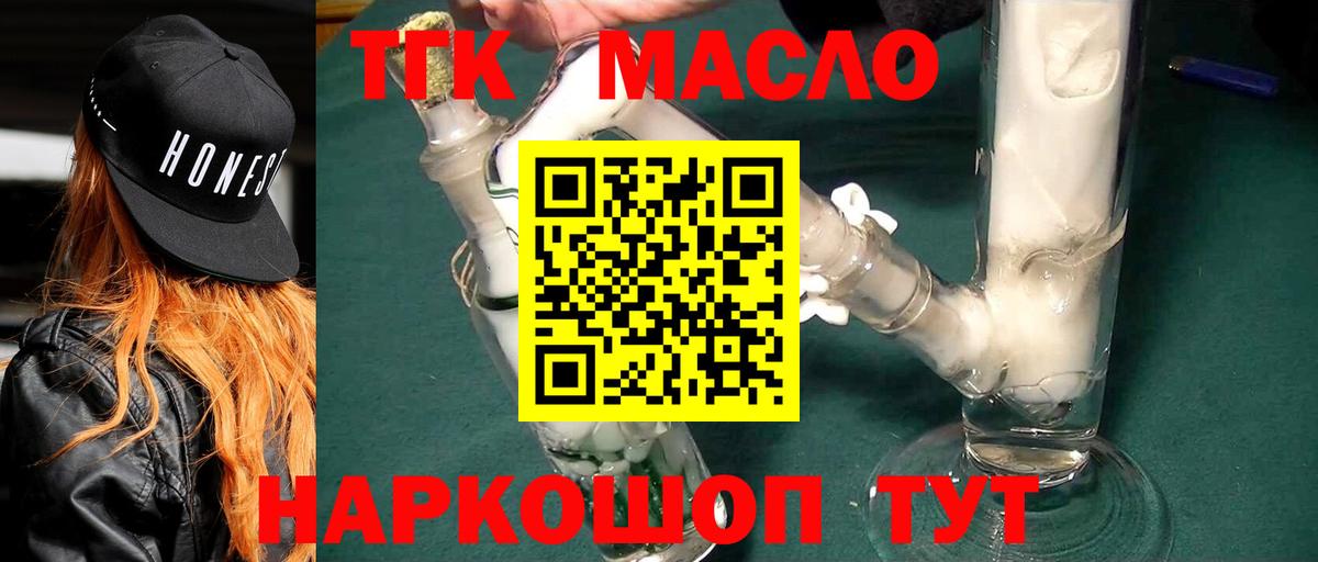 Курчалой  ТГК вейп  Дистиллят ТГК жижа  Вход с VPN 